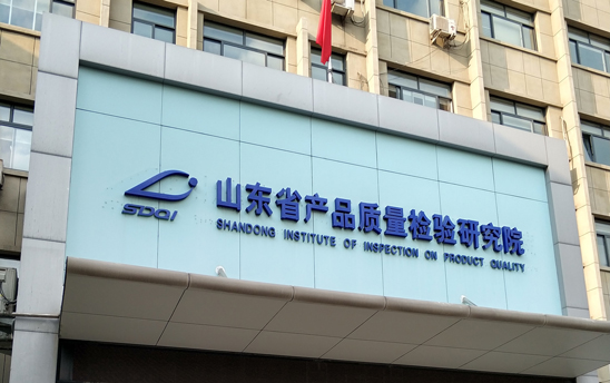 我公司制动衬片摩擦试验机顺利通过山东质检院验收