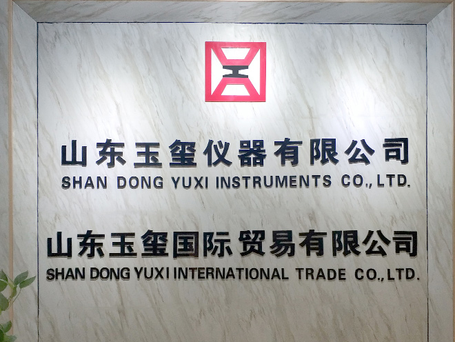 公司简介