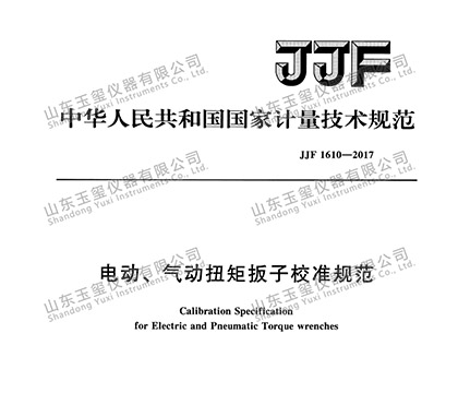 EPV系列 电动气动扭矩扳子检测系统